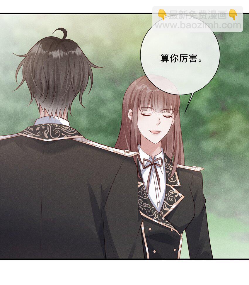 025 你一天不勾搭别的哨兵会死么-第26话