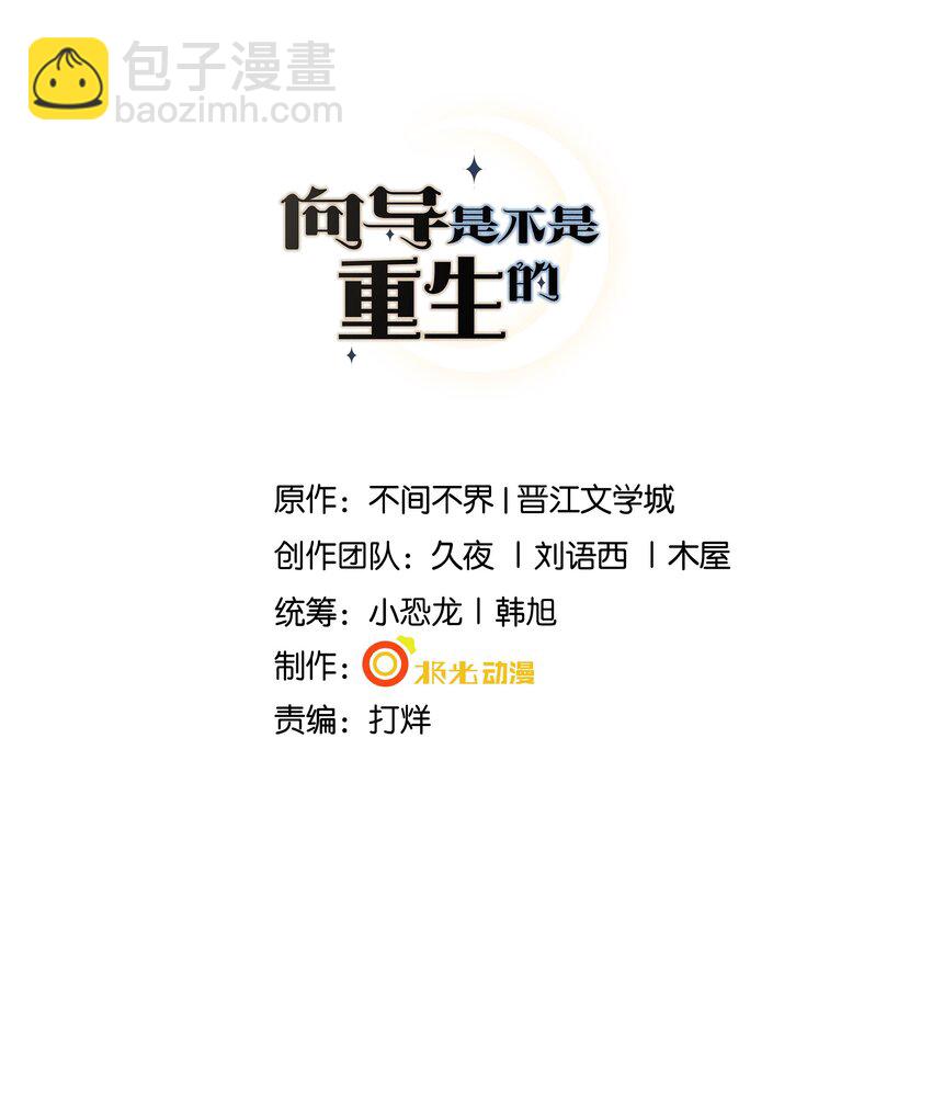 025 你一天不勾搭别的哨兵会死么-第26话