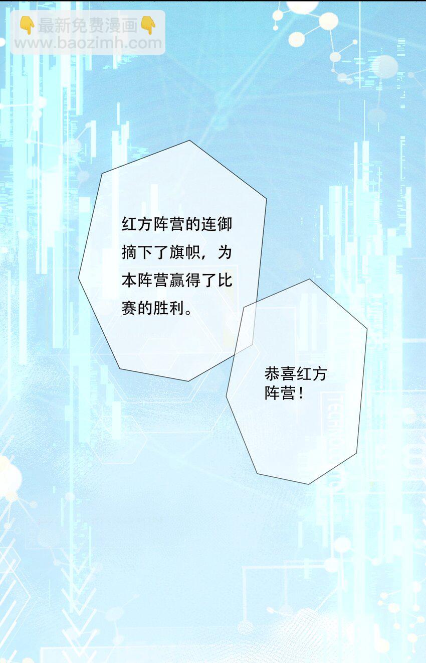 025 你一天不勾搭别的哨兵会死么-第26话
