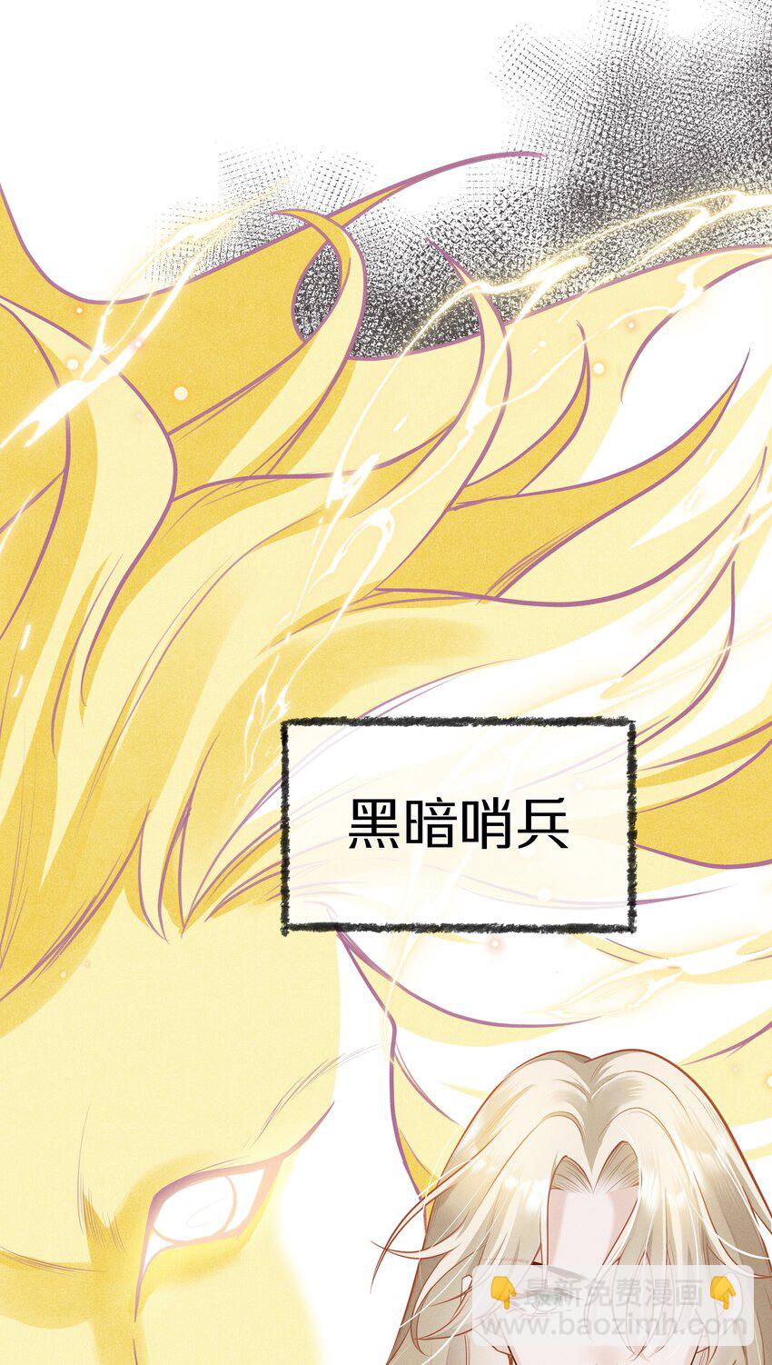 003 黑暗哨兵(1/2)-第4话