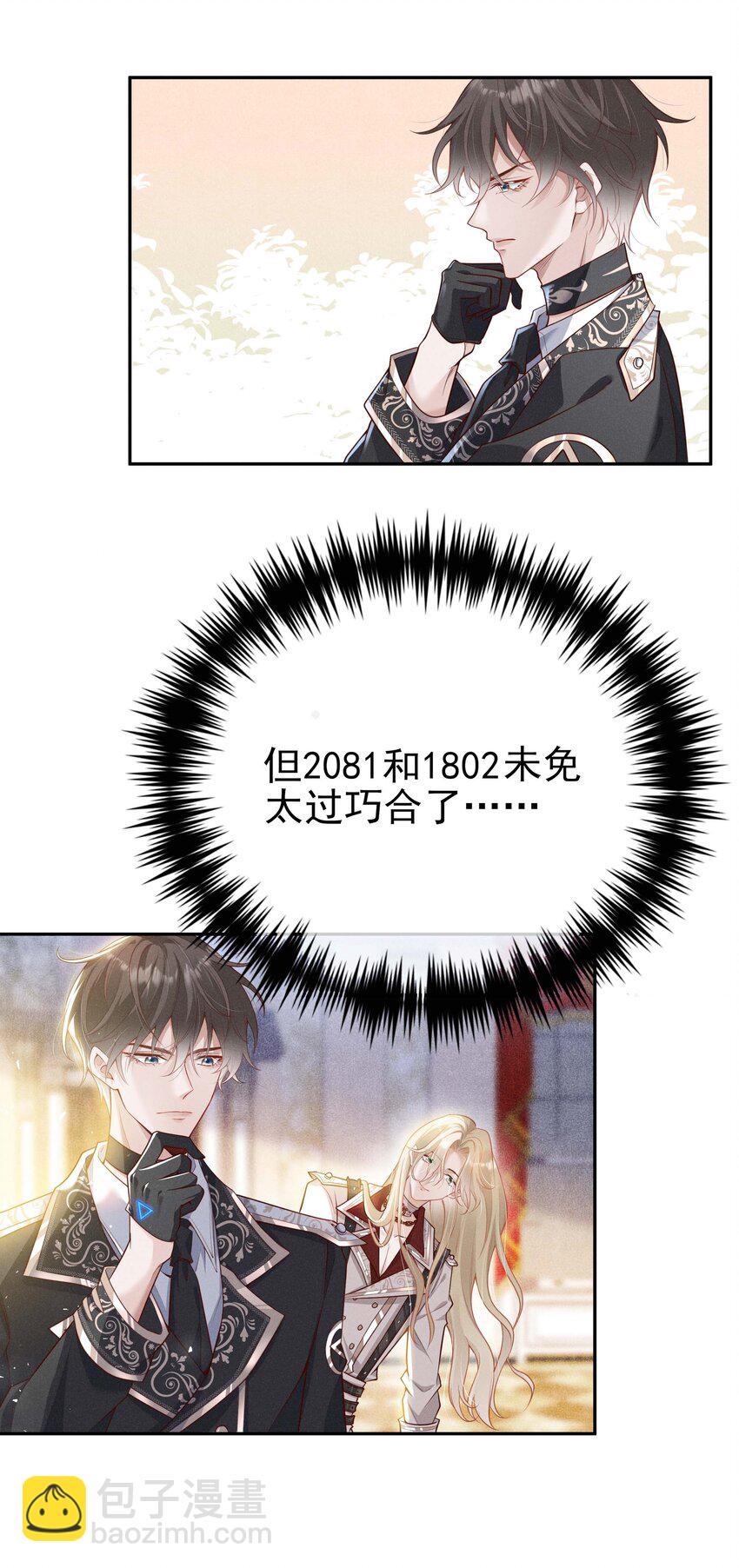 003 黑暗哨兵(1/2)-第4话