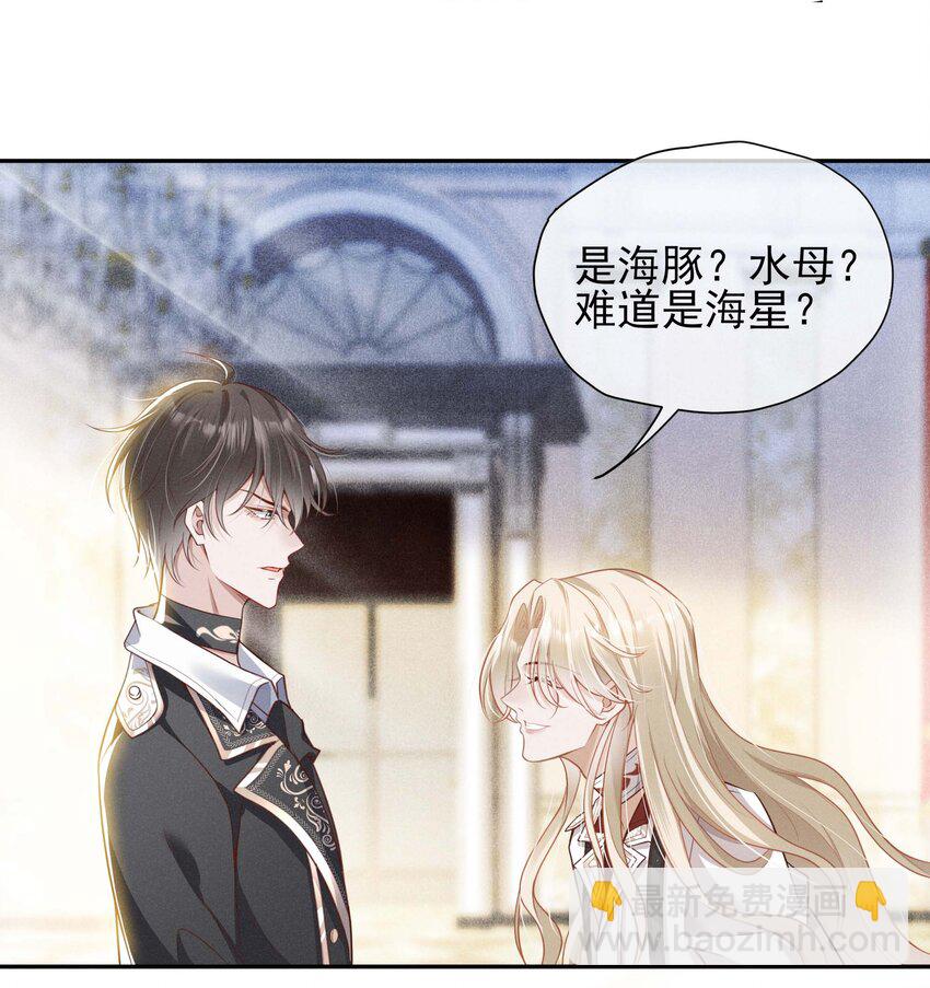 003 黑暗哨兵(1/2)-第4话