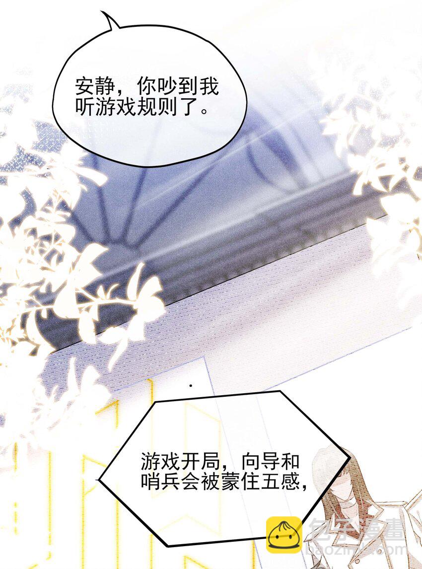 003 黑暗哨兵(1/2)-第4话