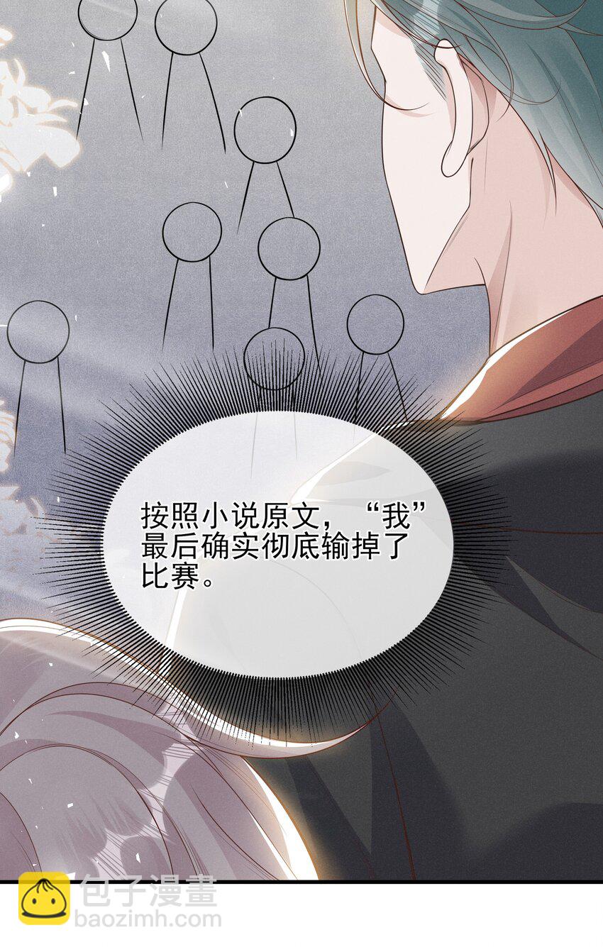 003 黑暗哨兵(1/2)-第4话