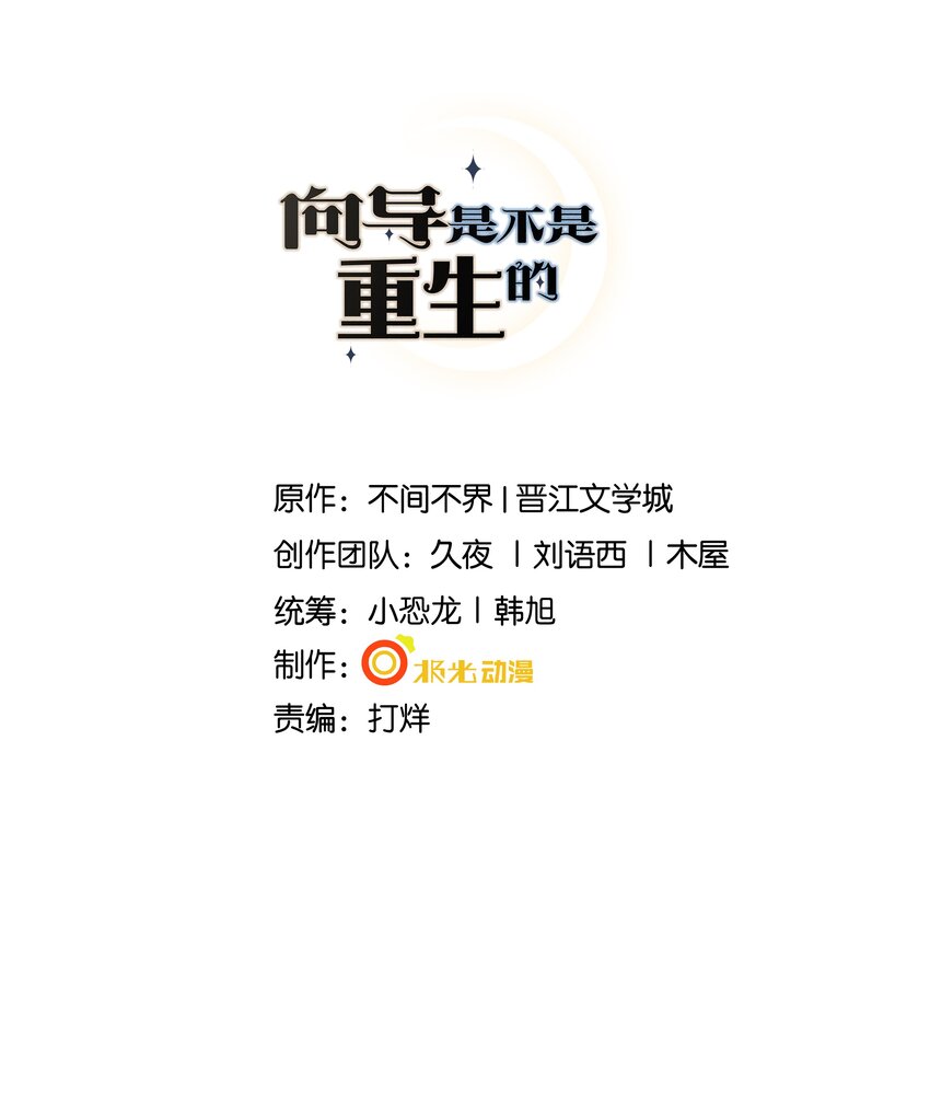 31 发情期-第32话