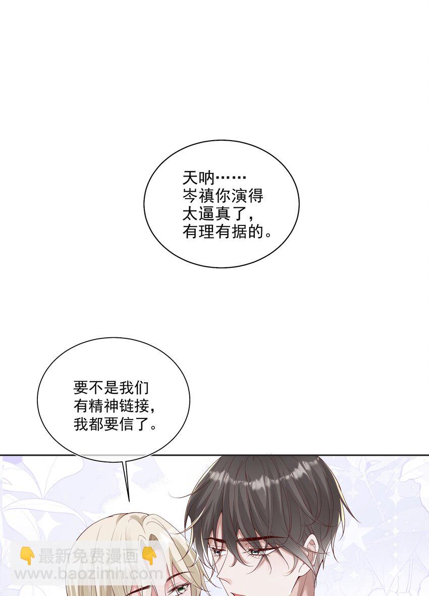 31 发情期-第32话