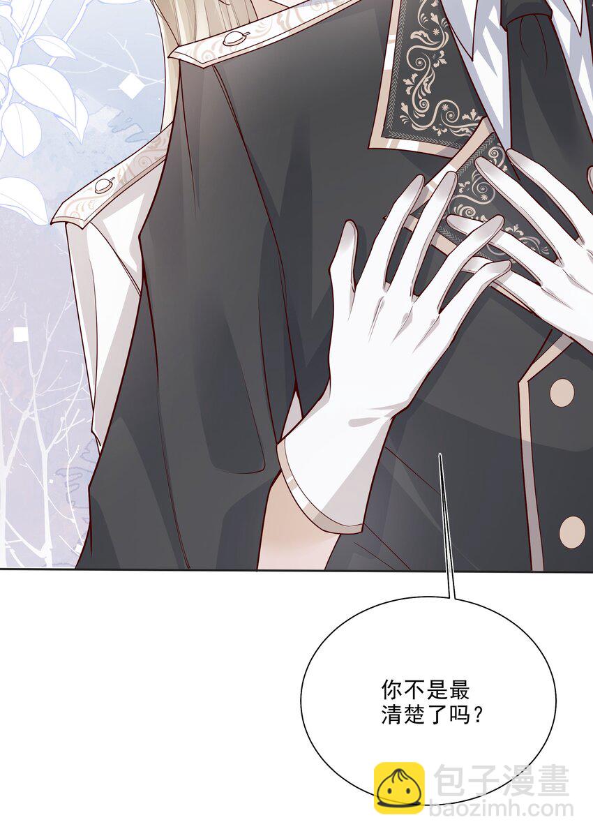 31 发情期-第32话