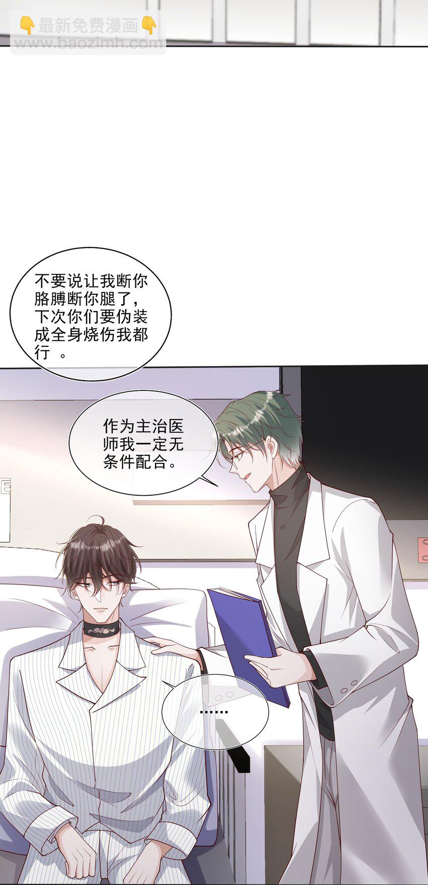 31 发情期-第32话