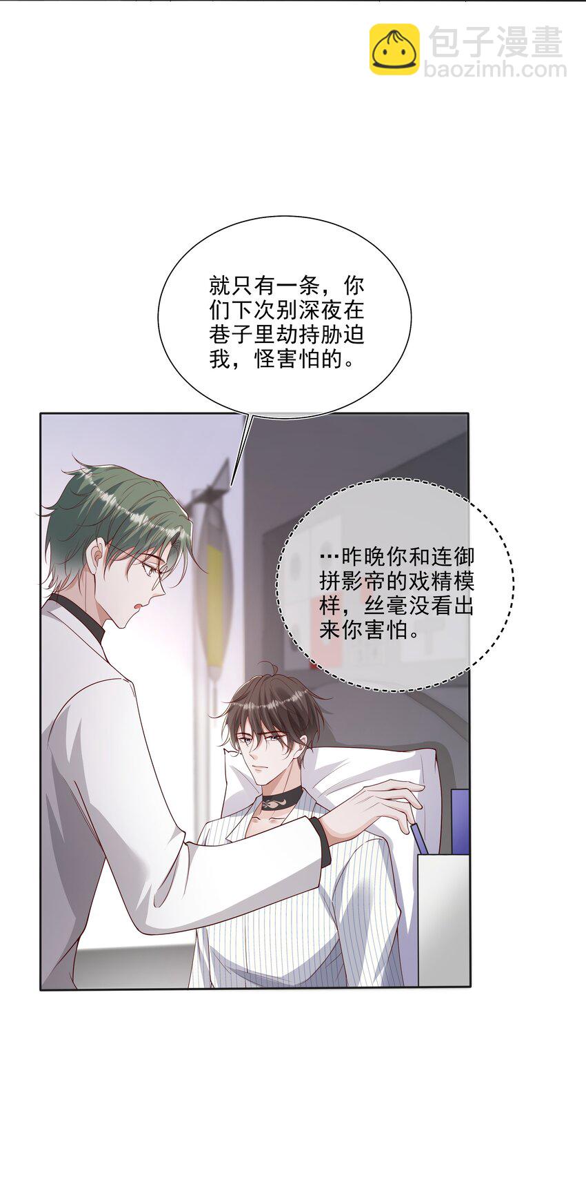 31 发情期-第32话
