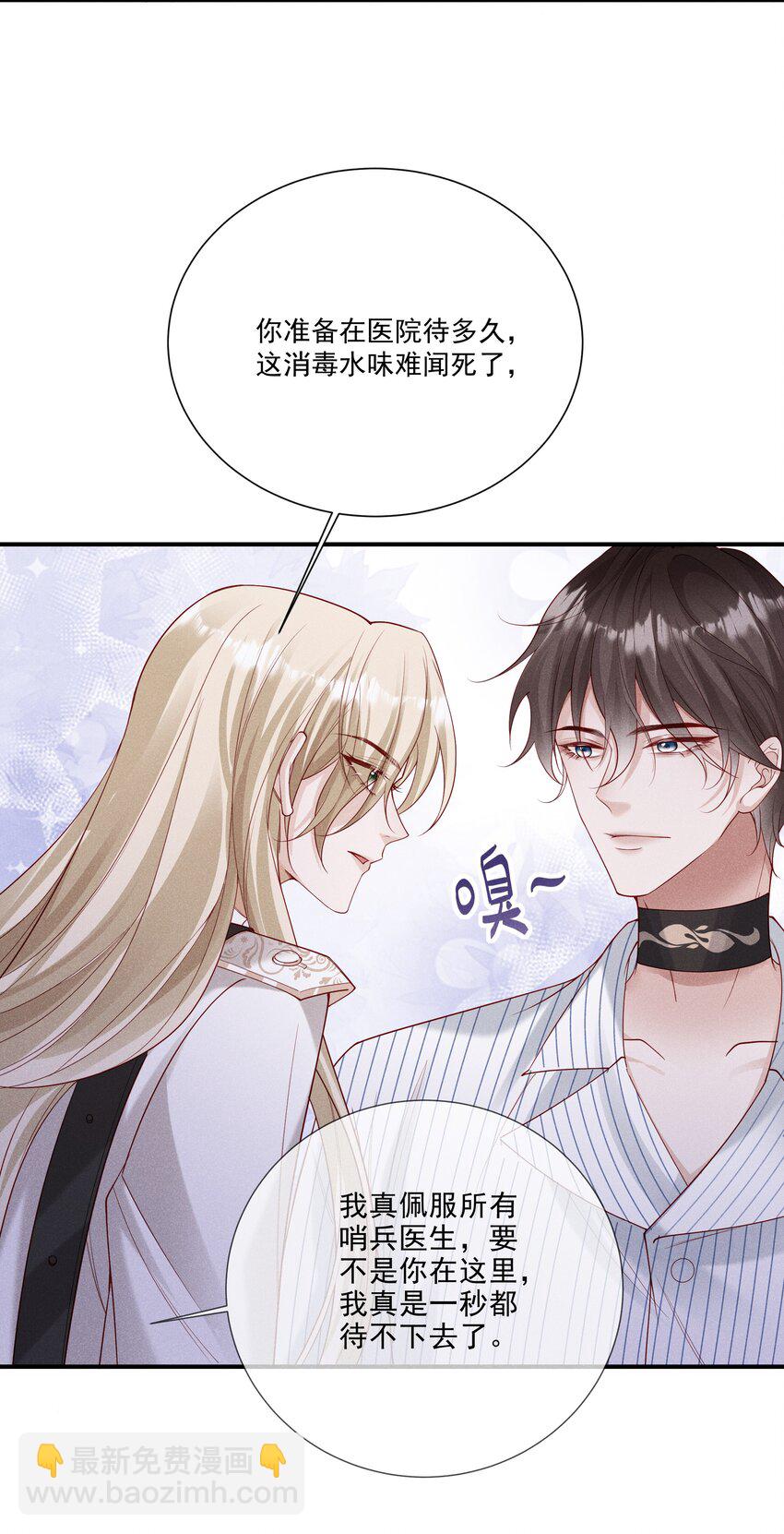 31 发情期-第32话