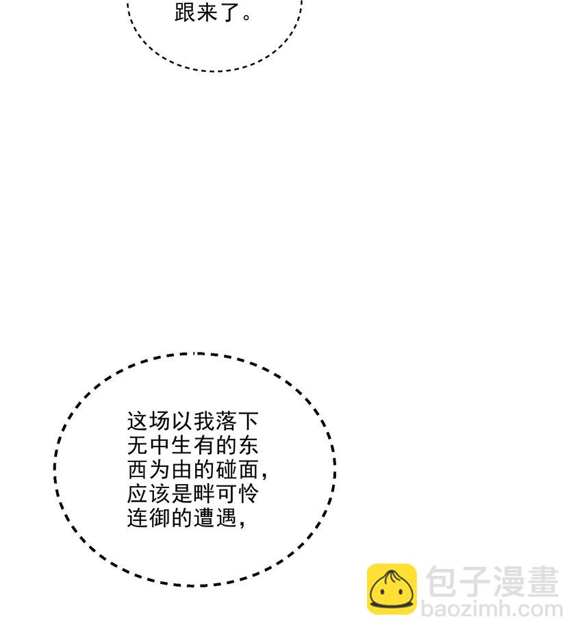 31 发情期-第32话