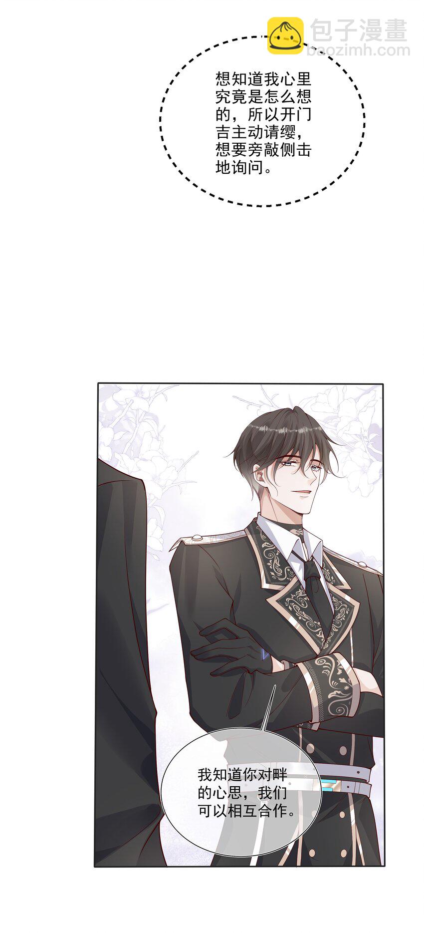 31 发情期-第32话