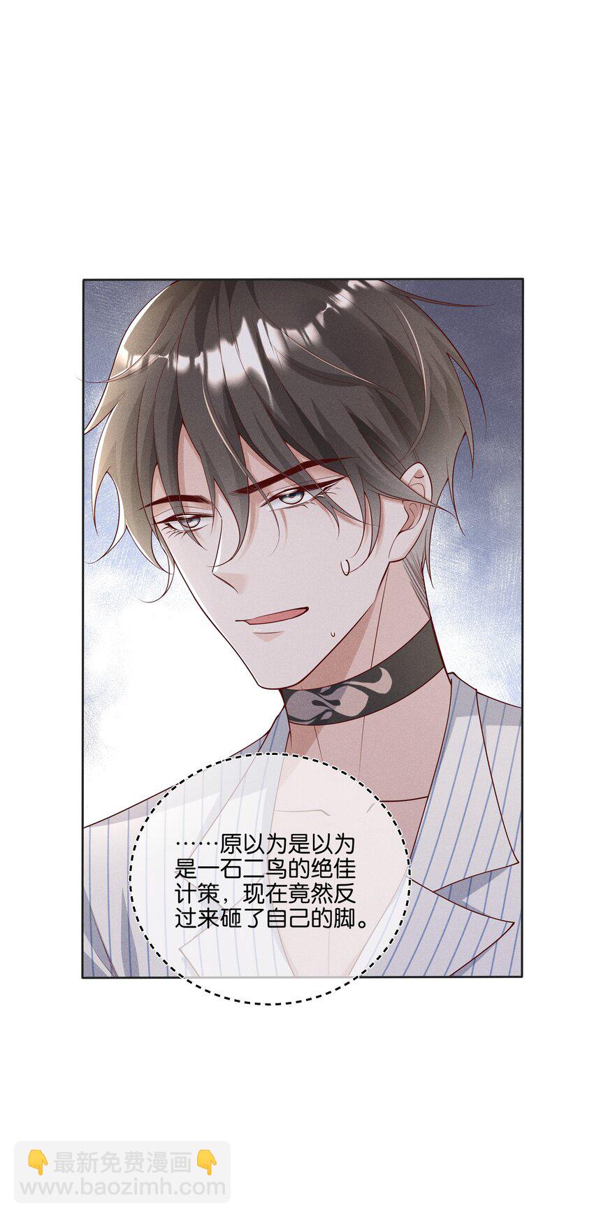 033 结婚！立刻结婚！-第34话