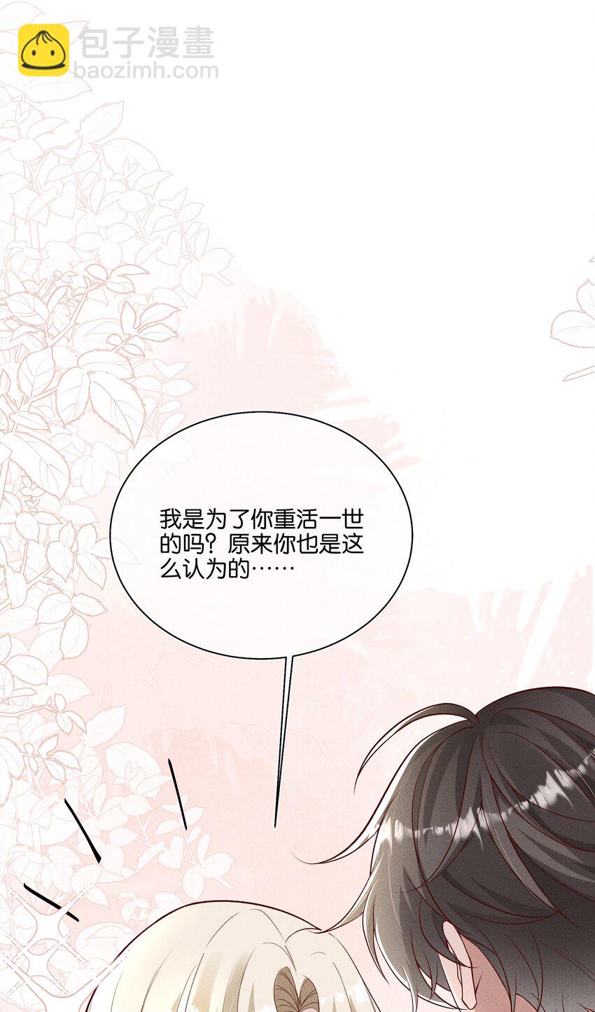 033 结婚！立刻结婚！-第34话