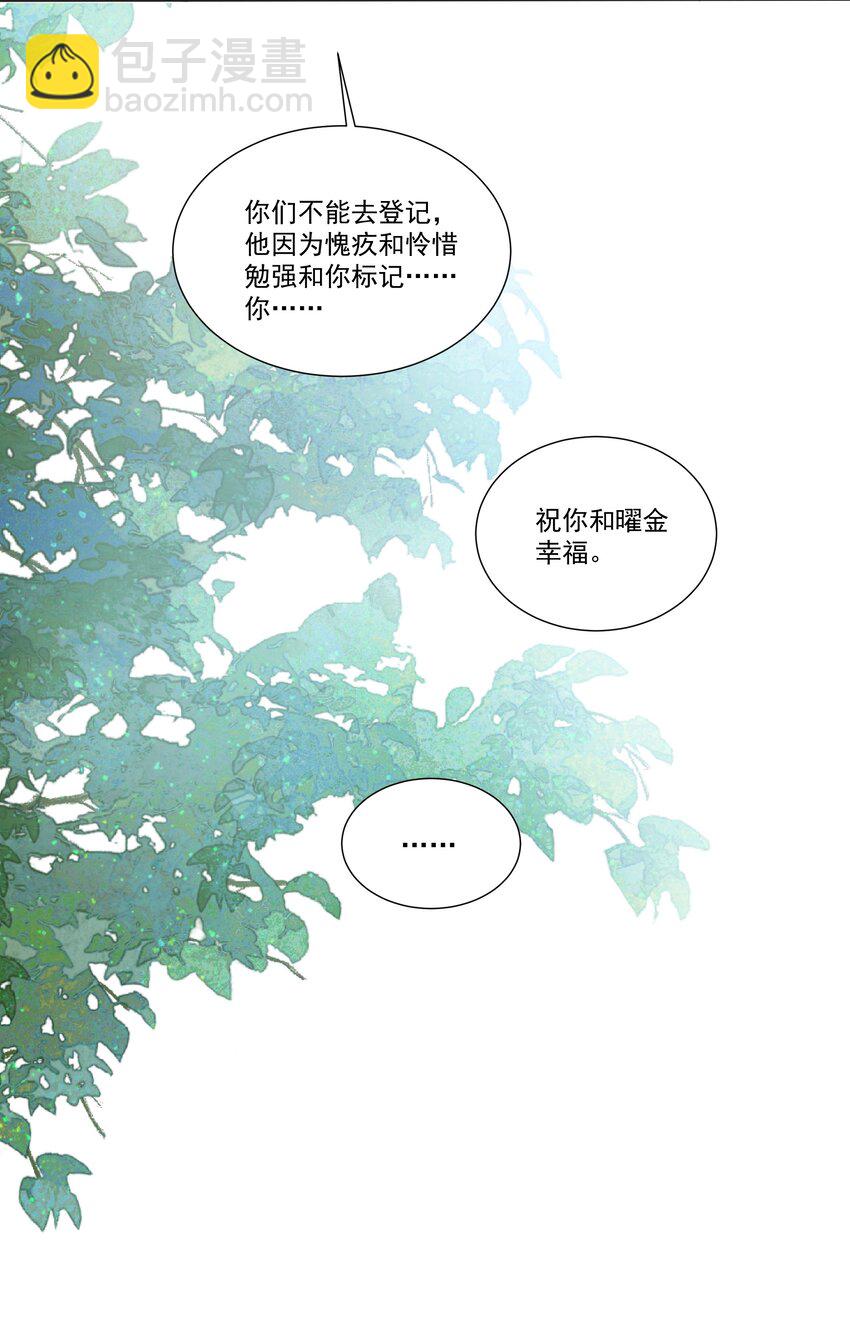 033 结婚！立刻结婚！-第34话