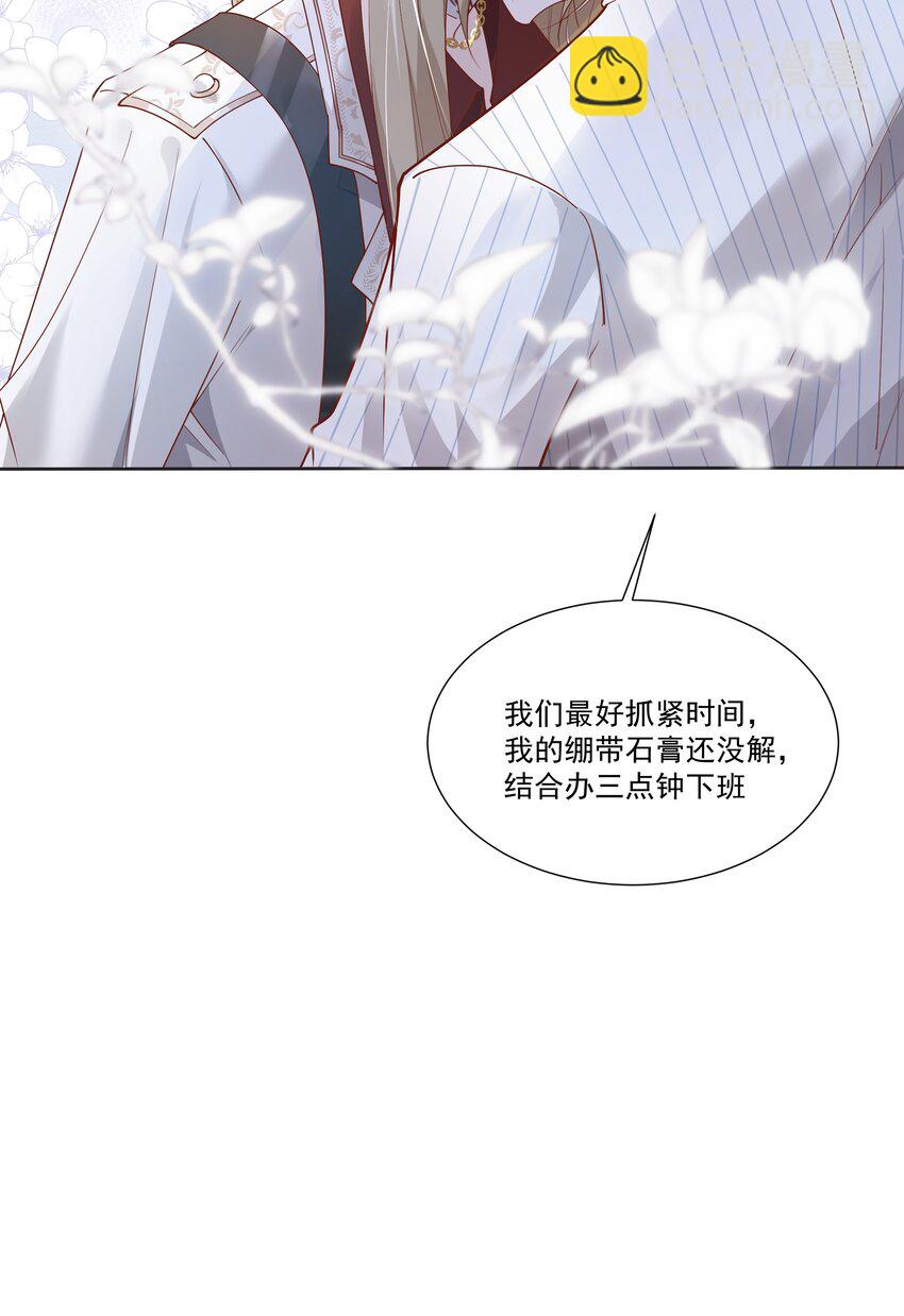 033 结婚！立刻结婚！-第34话