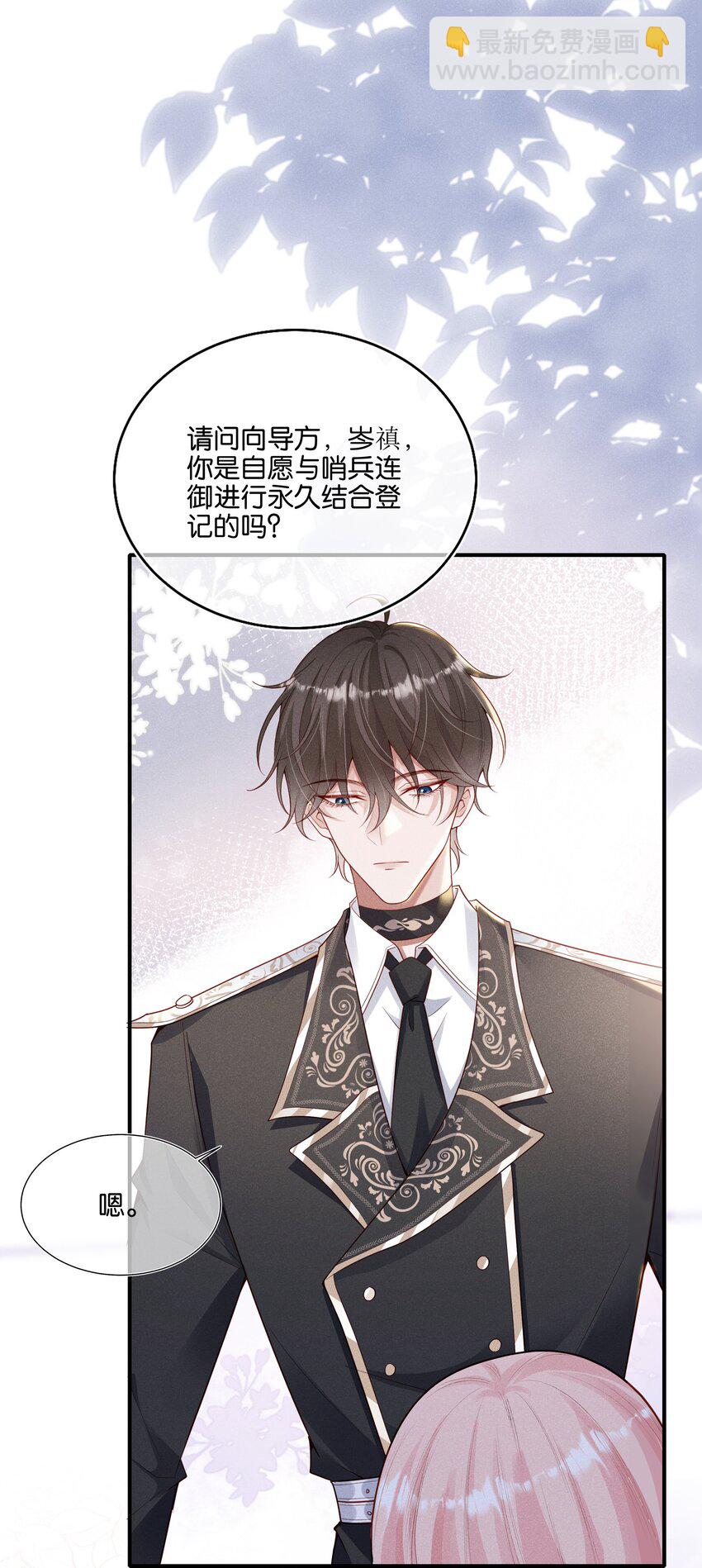 033 结婚！立刻结婚！-第34话