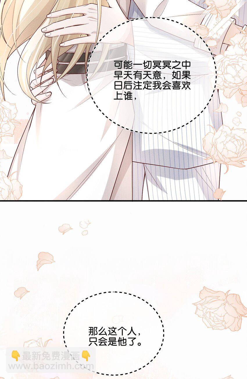 033 结婚！立刻结婚！-第34话