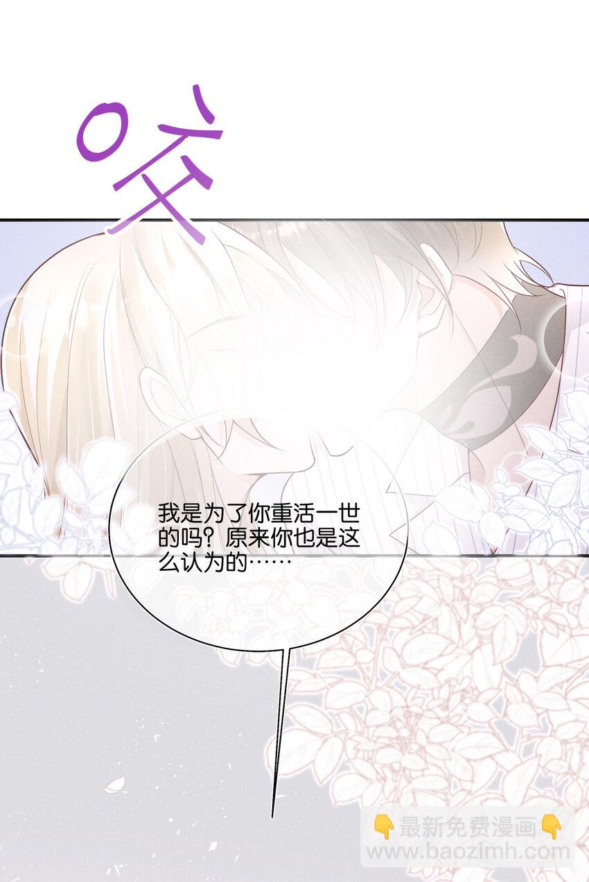 033 结婚！立刻结婚！-第34话