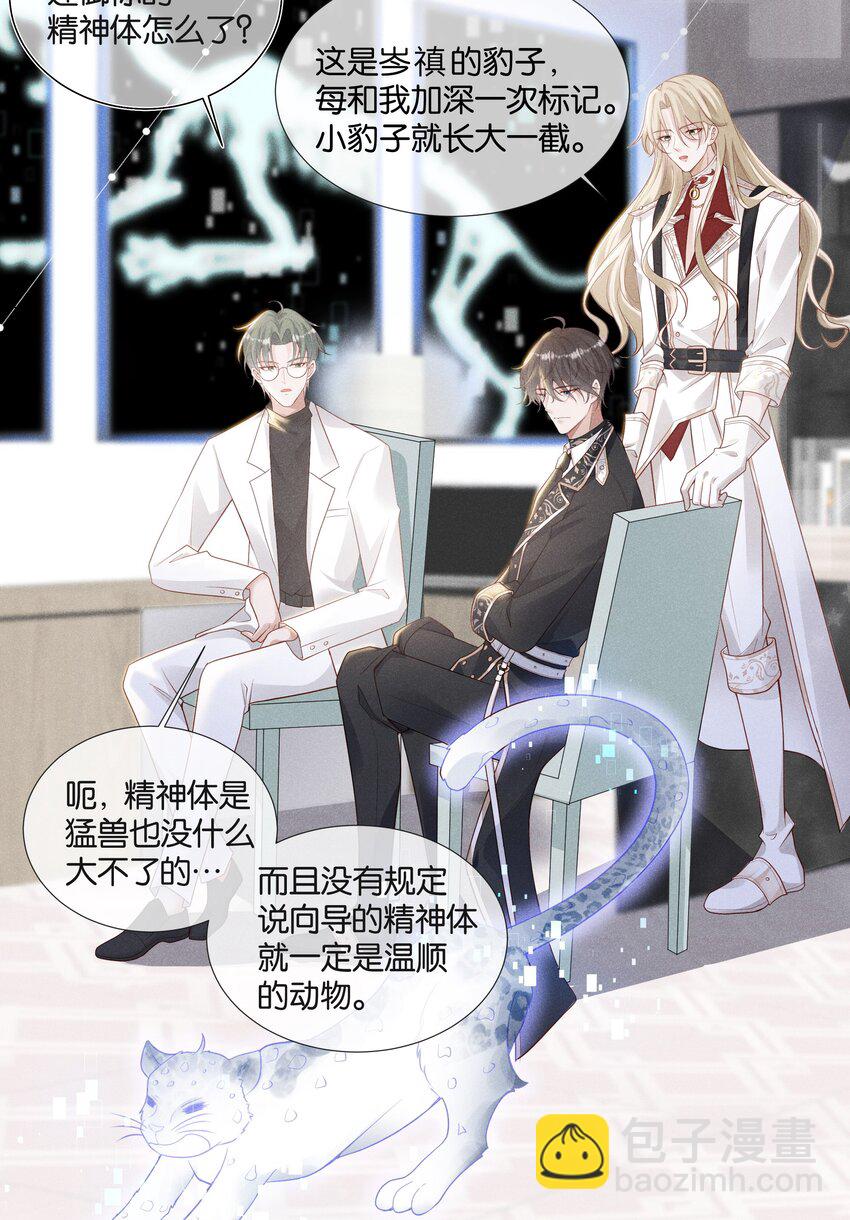 035 太腻歪了！-第40话