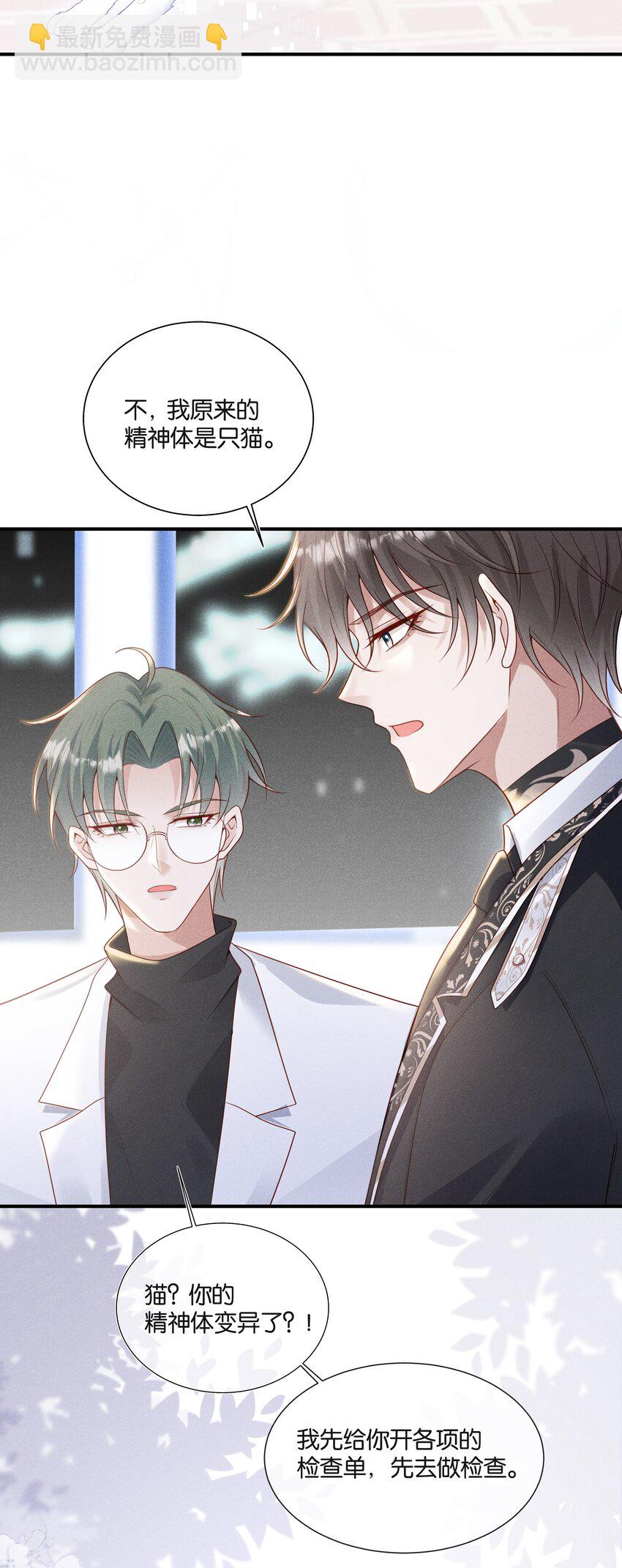 035 太腻歪了！-第40话