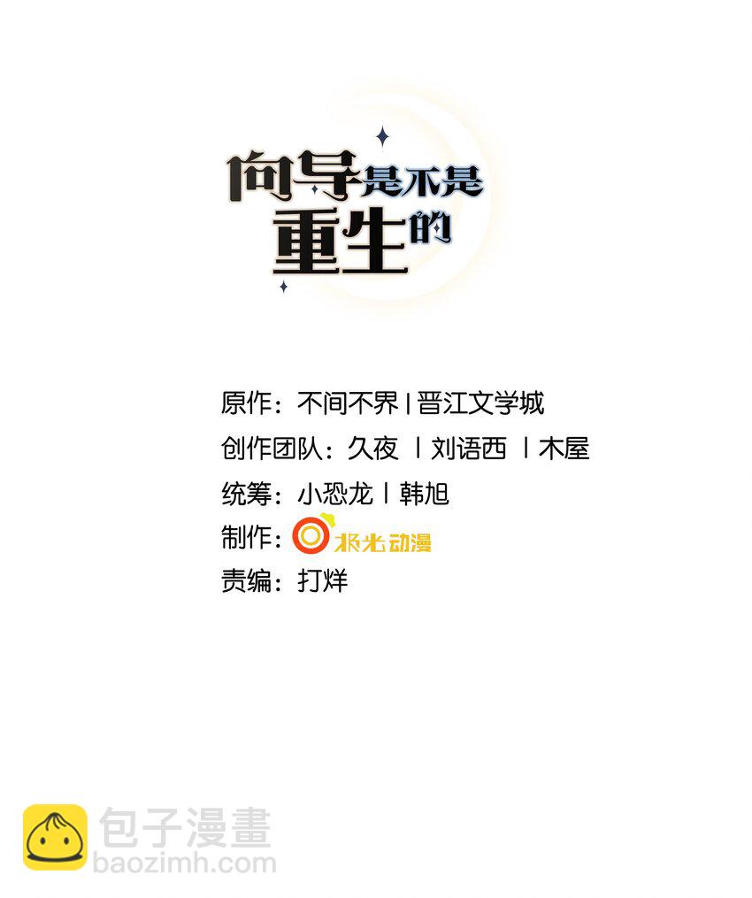 035 太腻歪了！-第40话