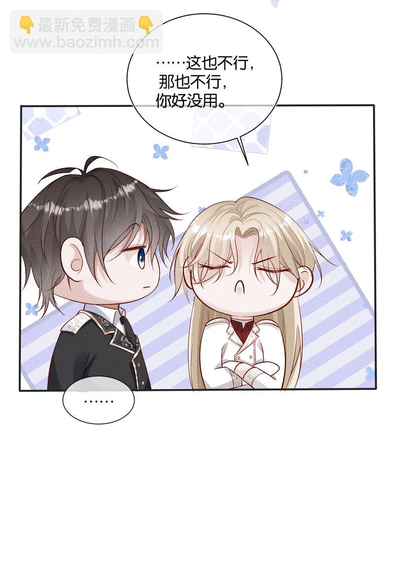 035 太腻歪了！-第40话
