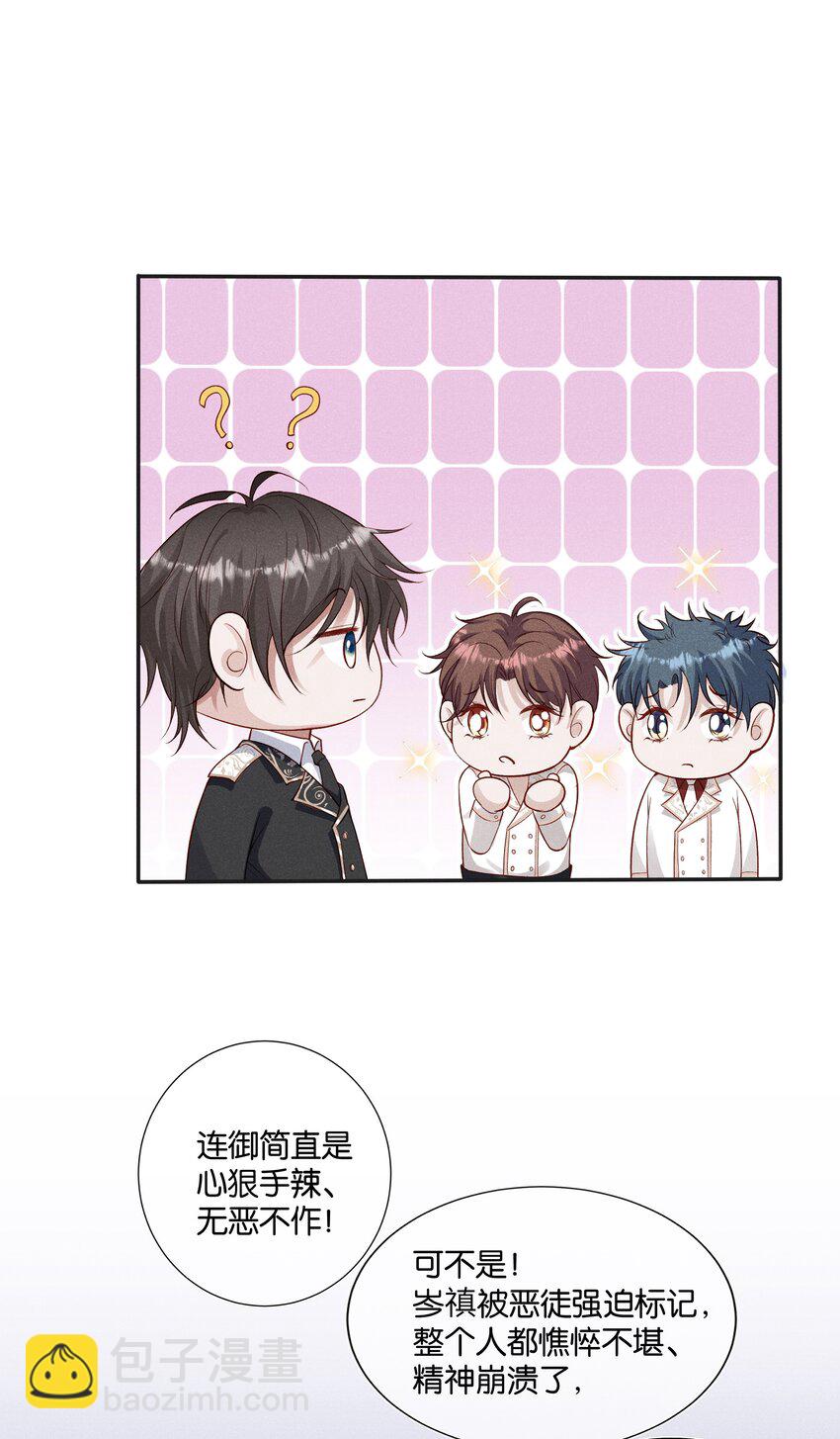034 太腻歪了！-第36话