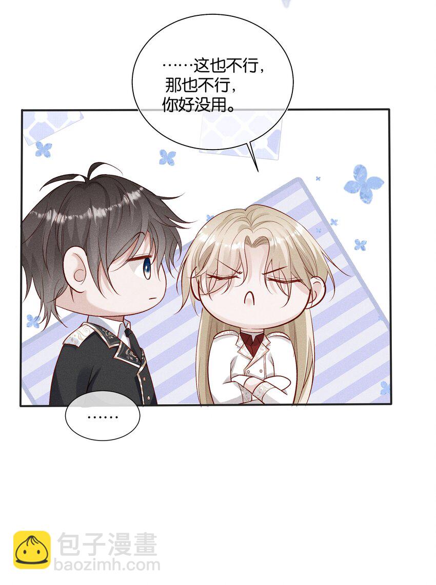 034 太腻歪了！-第36话