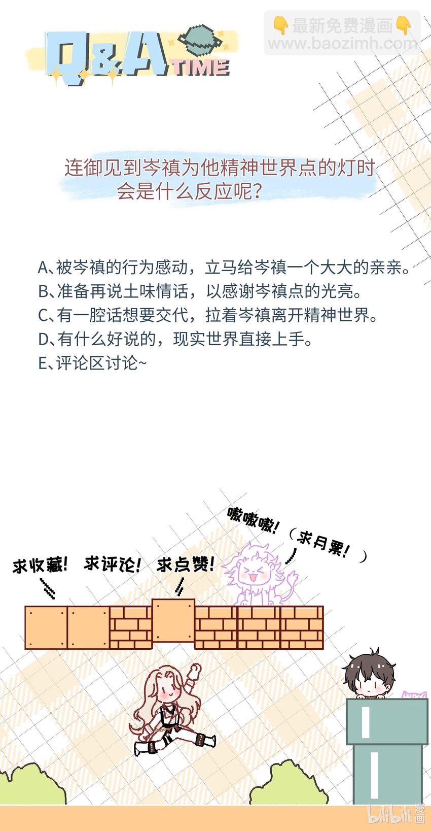 034 太腻歪了！-第36话