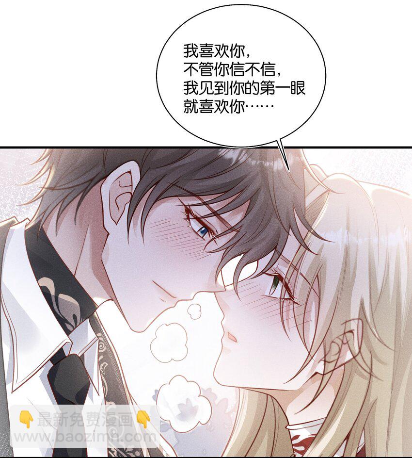 034 太腻歪了！-第36话