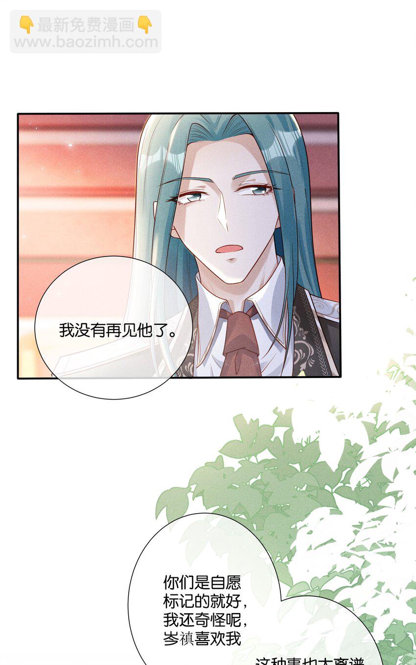 036 心思得逞-第38话