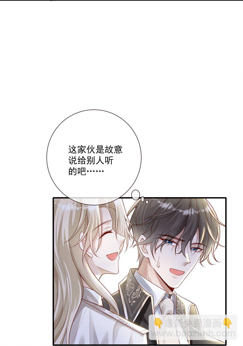 036 心思得逞-第38话