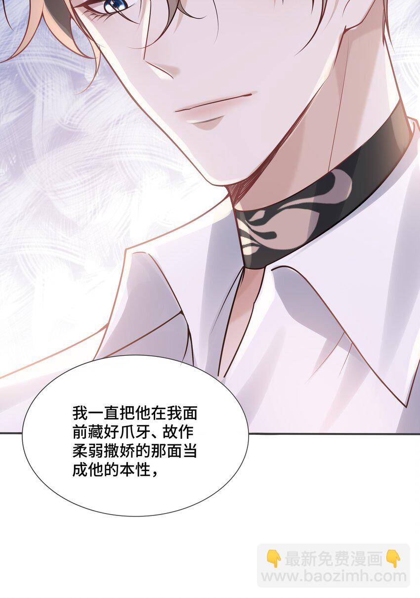 039 见不到你，我心不静-第42话