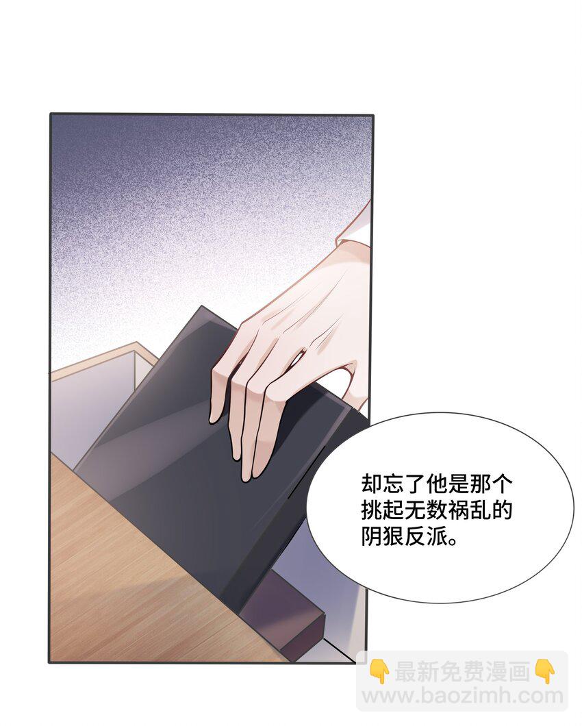 039 见不到你，我心不静-第42话