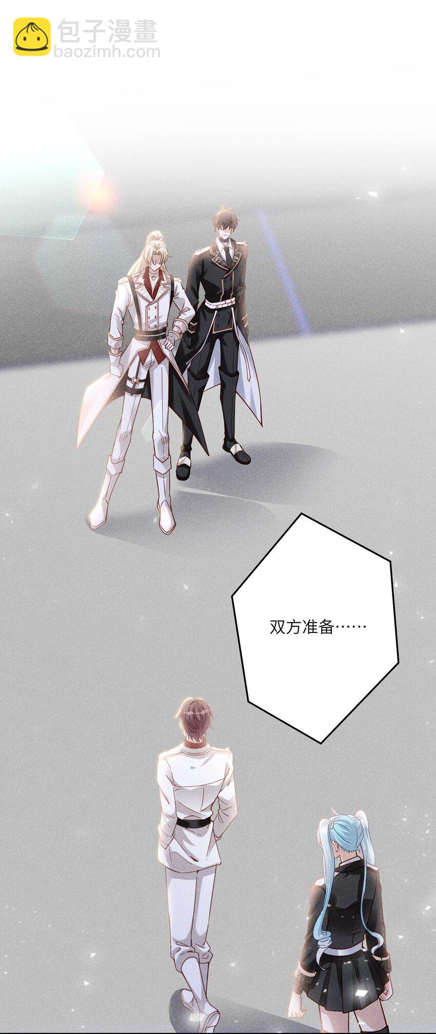 041 我一定保你无虞-第44话