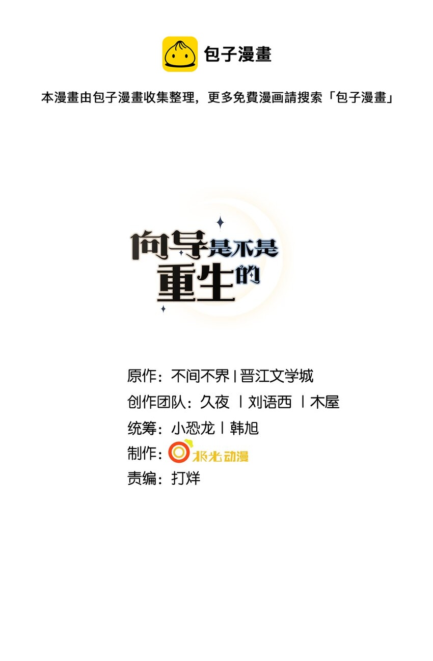 043 神明赐予的礼物-第46话