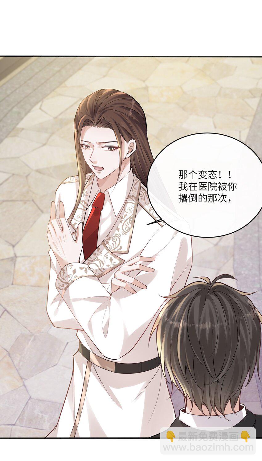043 神明赐予的礼物-第46话