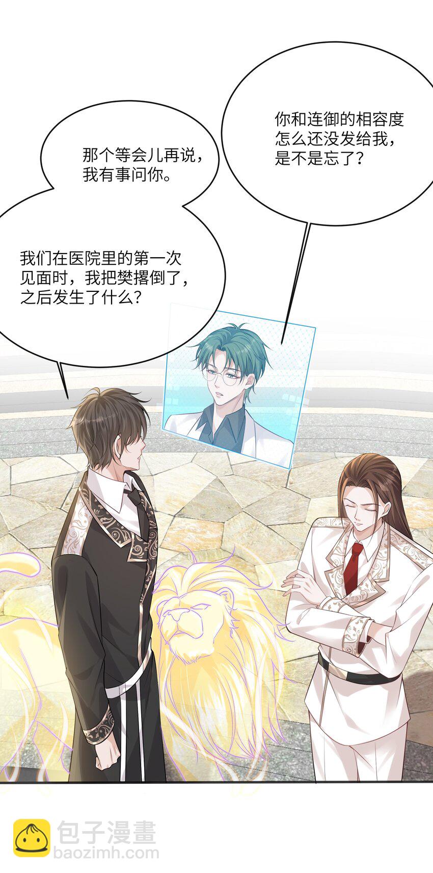 043 神明赐予的礼物-第46话