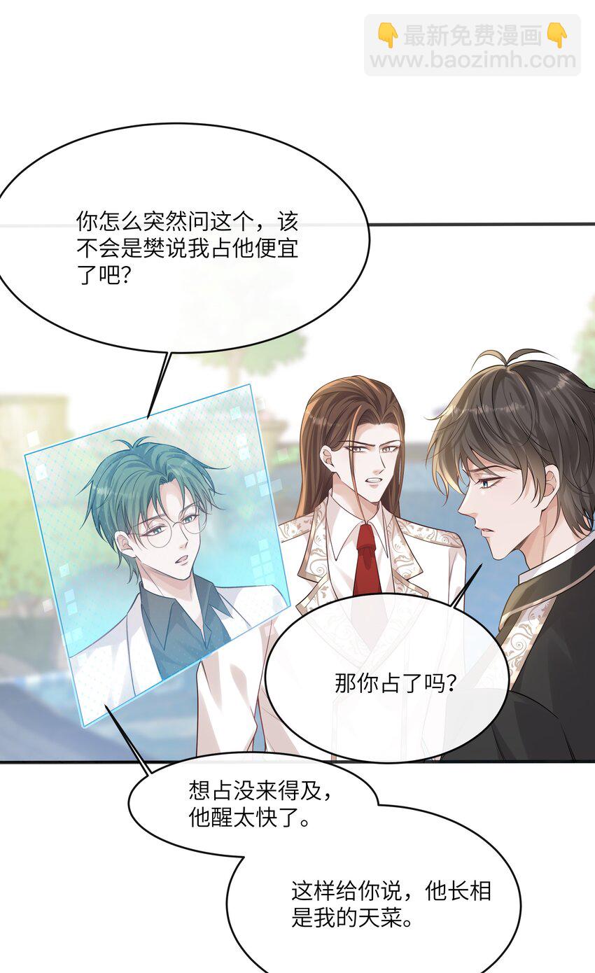 043 神明赐予的礼物-第46话