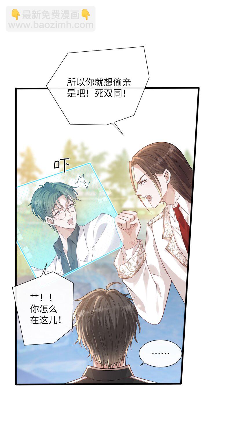 043 神明赐予的礼物-第46话