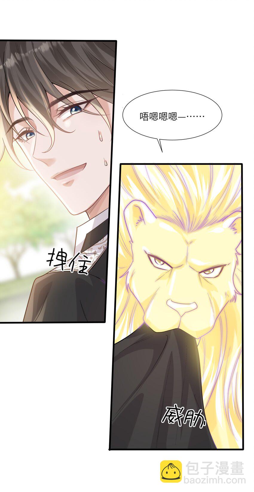 043 神明赐予的礼物-第46话