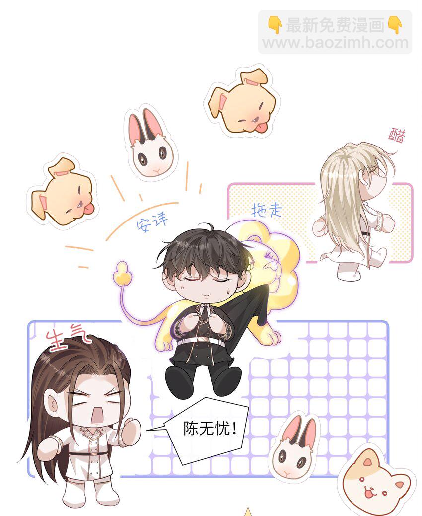 043 神明赐予的礼物-第46话