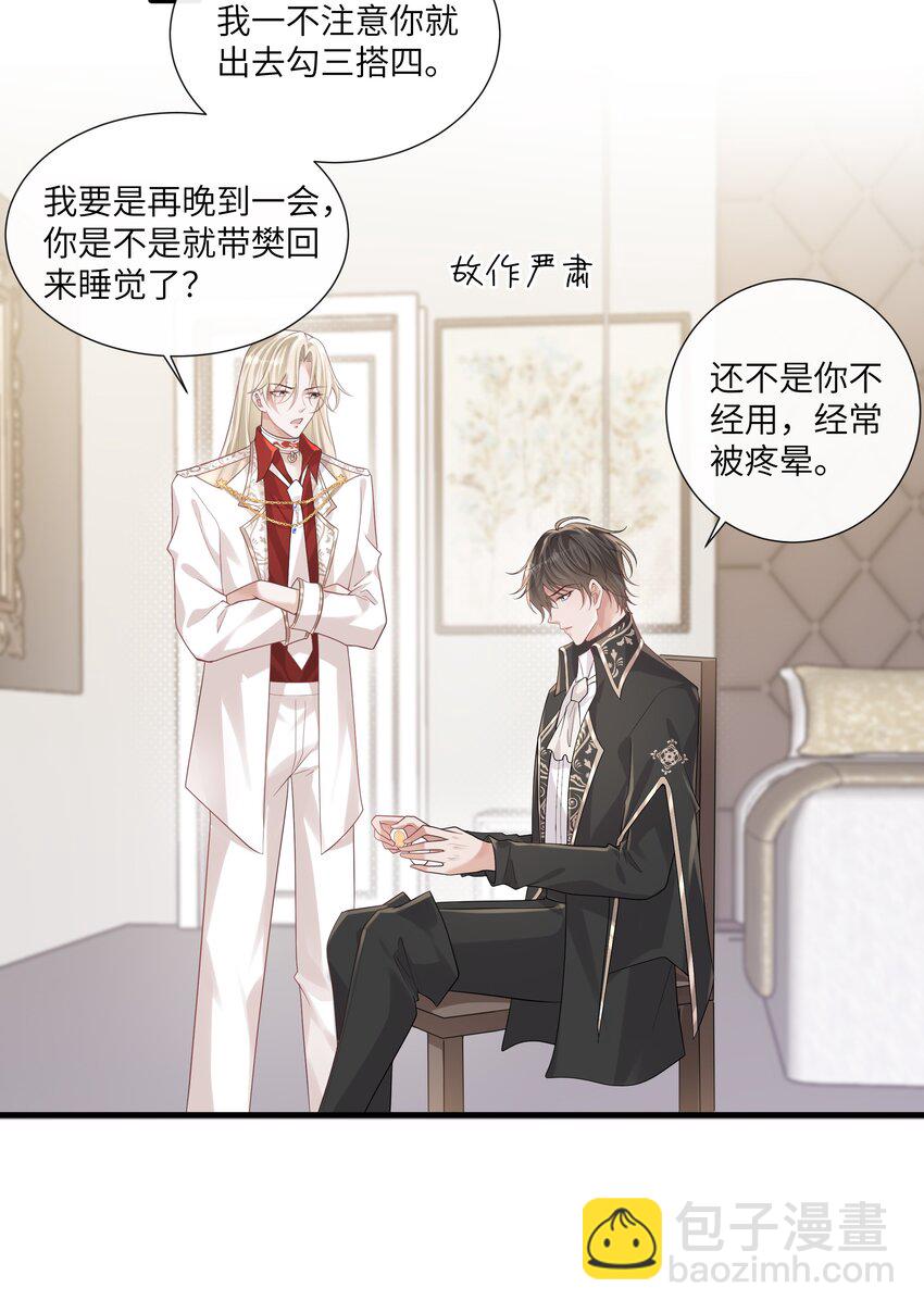 043 神明赐予的礼物-第46话