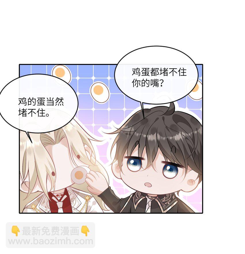 043 神明赐予的礼物-第46话