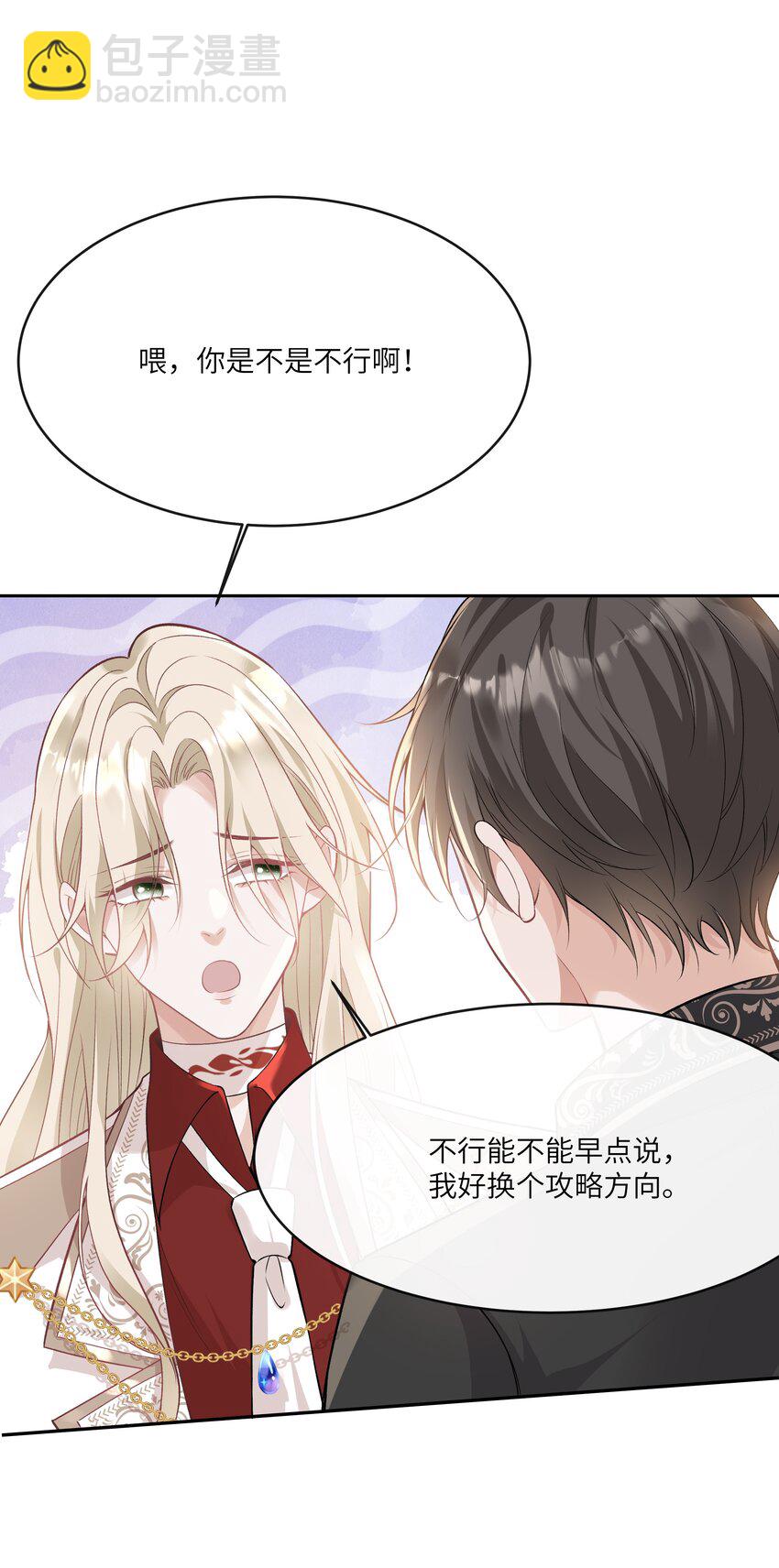 043 神明赐予的礼物-第46话