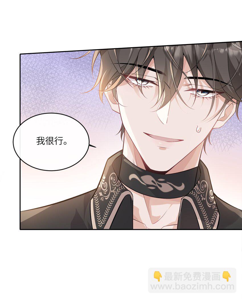 043 神明赐予的礼物-第46话