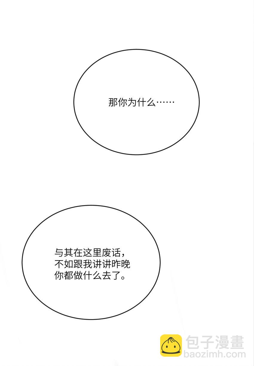 043 神明赐予的礼物-第46话