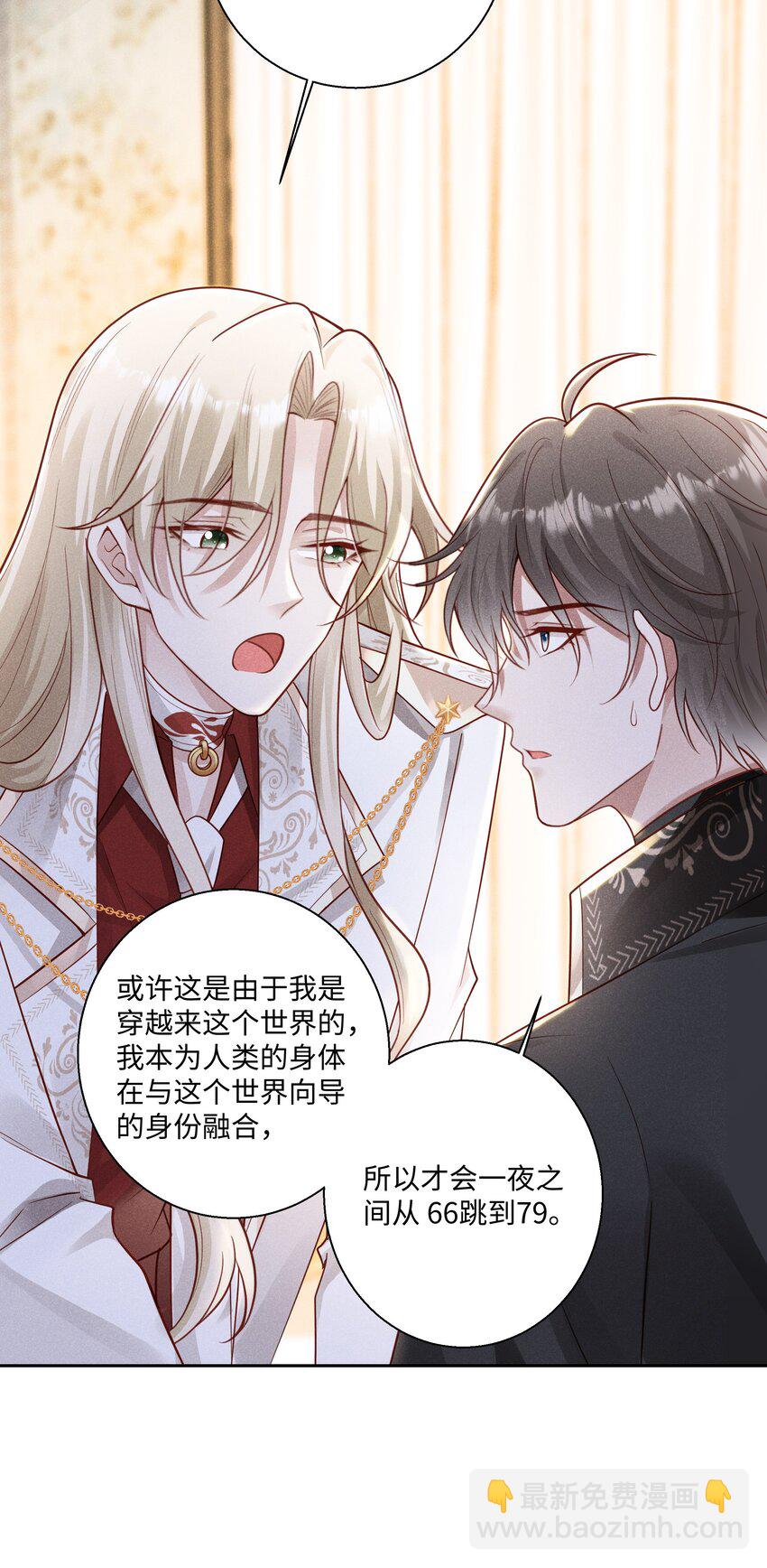 043 神明赐予的礼物-第46话