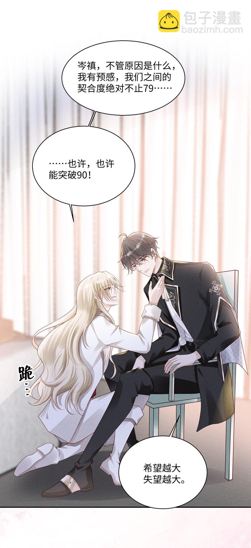 043 神明赐予的礼物-第46话